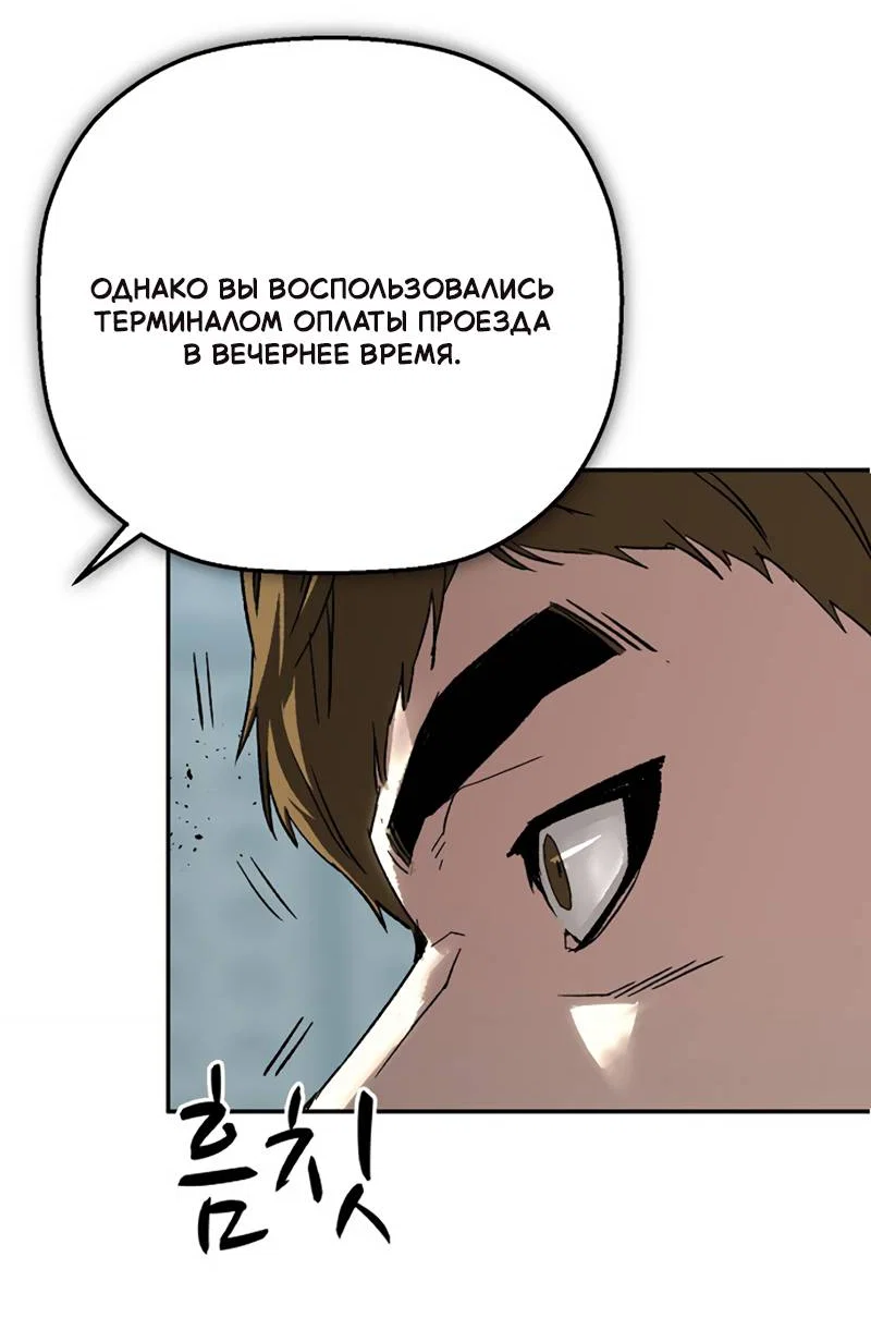 Манга Профайлер злодеев - Глава 35 Страница 56