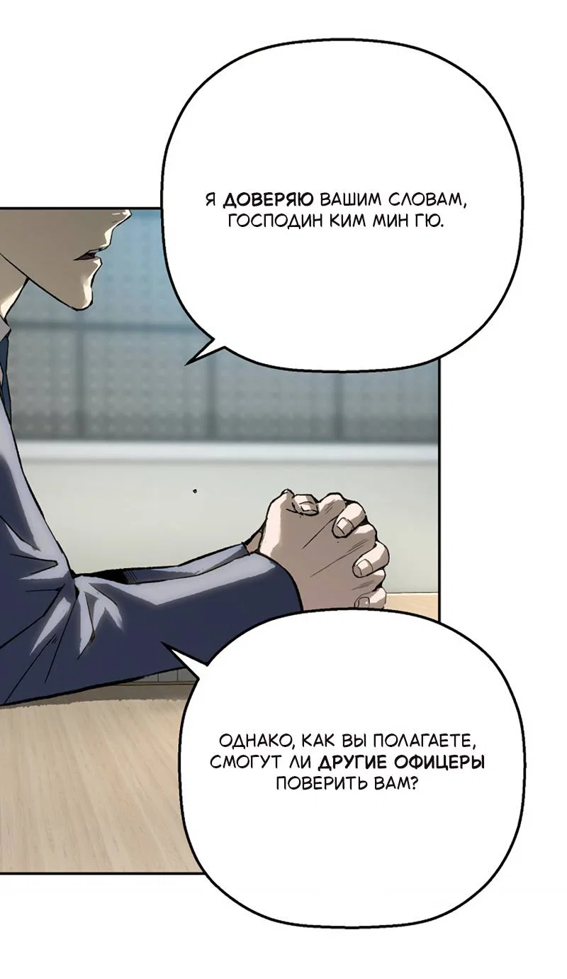 Манга Профайлер злодеев - Глава 35 Страница 63