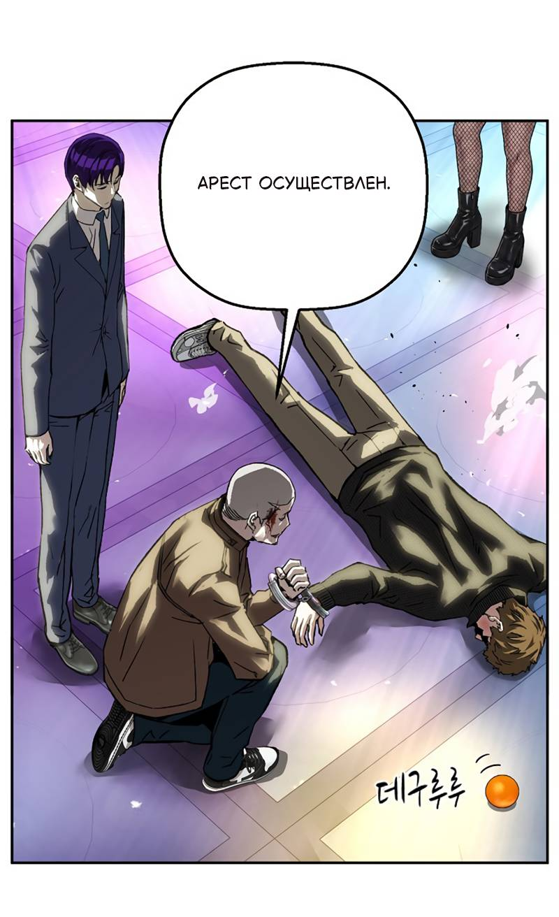 Манга Профайлер злодеев - Глава 35 Страница 24