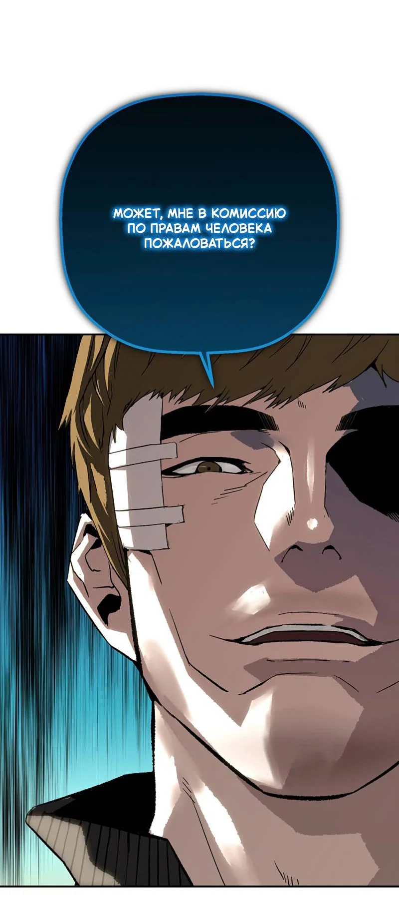 Манга Профайлер злодеев - Глава 35 Страница 40