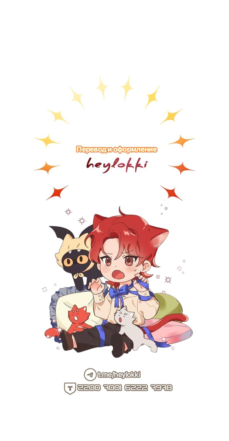 Манга Профайлер злодеев - Глава 35 Страница 79