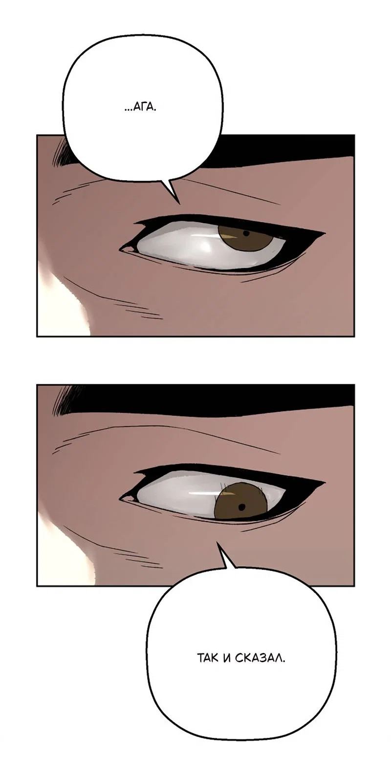 Манга Профайлер злодеев - Глава 35 Страница 53