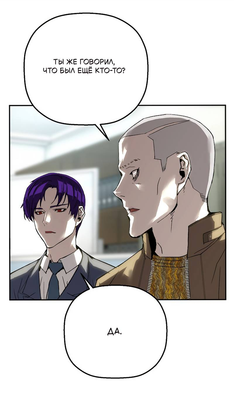 Манга Профайлер злодеев - Глава 35 Страница 31