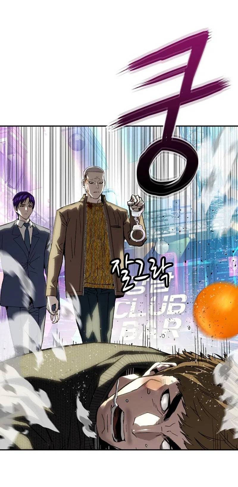 Манга Профайлер злодеев - Глава 35 Страница 22