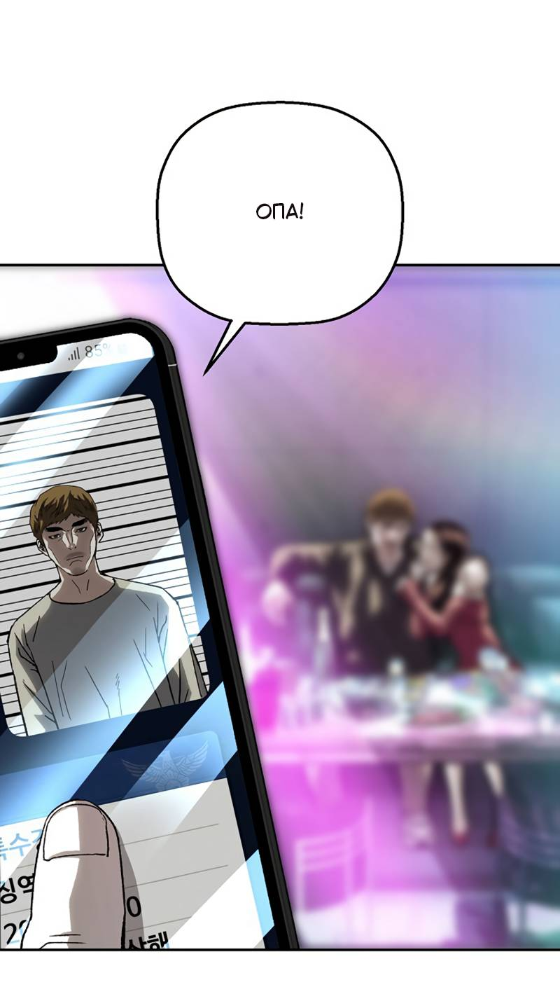 Манга Профайлер злодеев - Глава 35 Страница 6