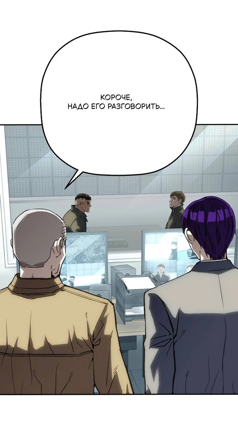 Манга Профайлер злодеев - Глава 35 Страница 32