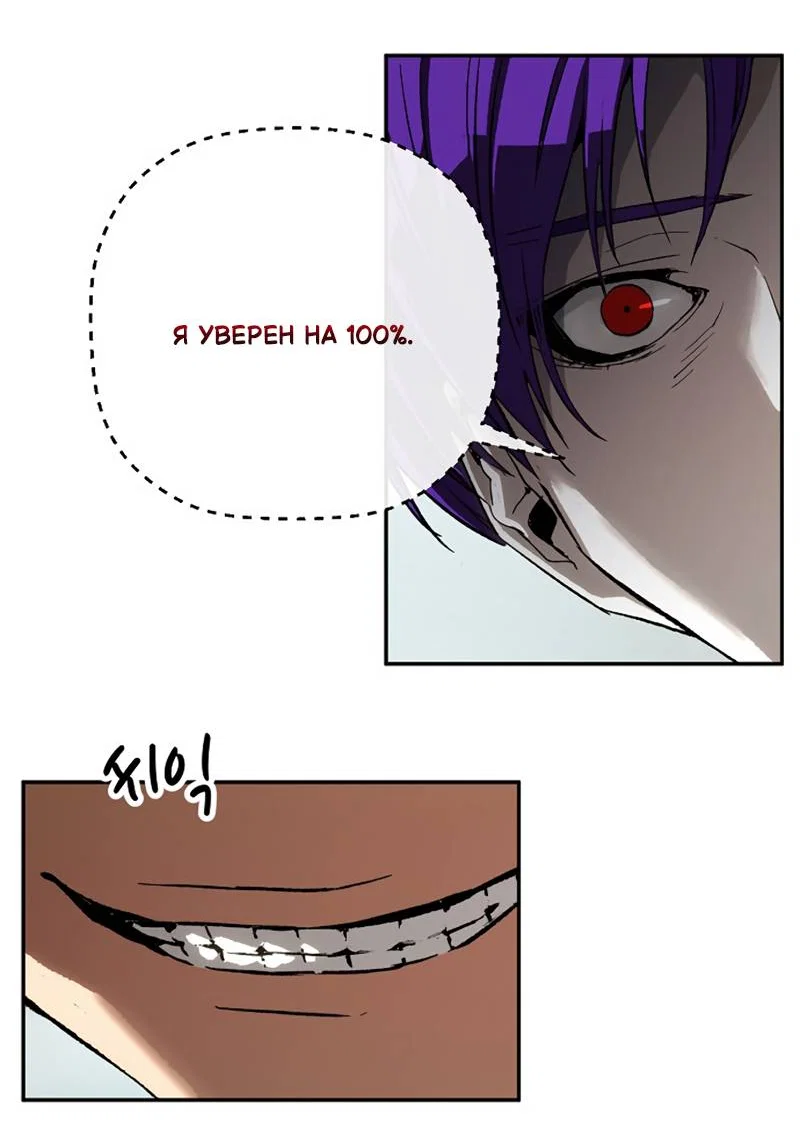 Манга Профайлер злодеев - Глава 35 Страница 46