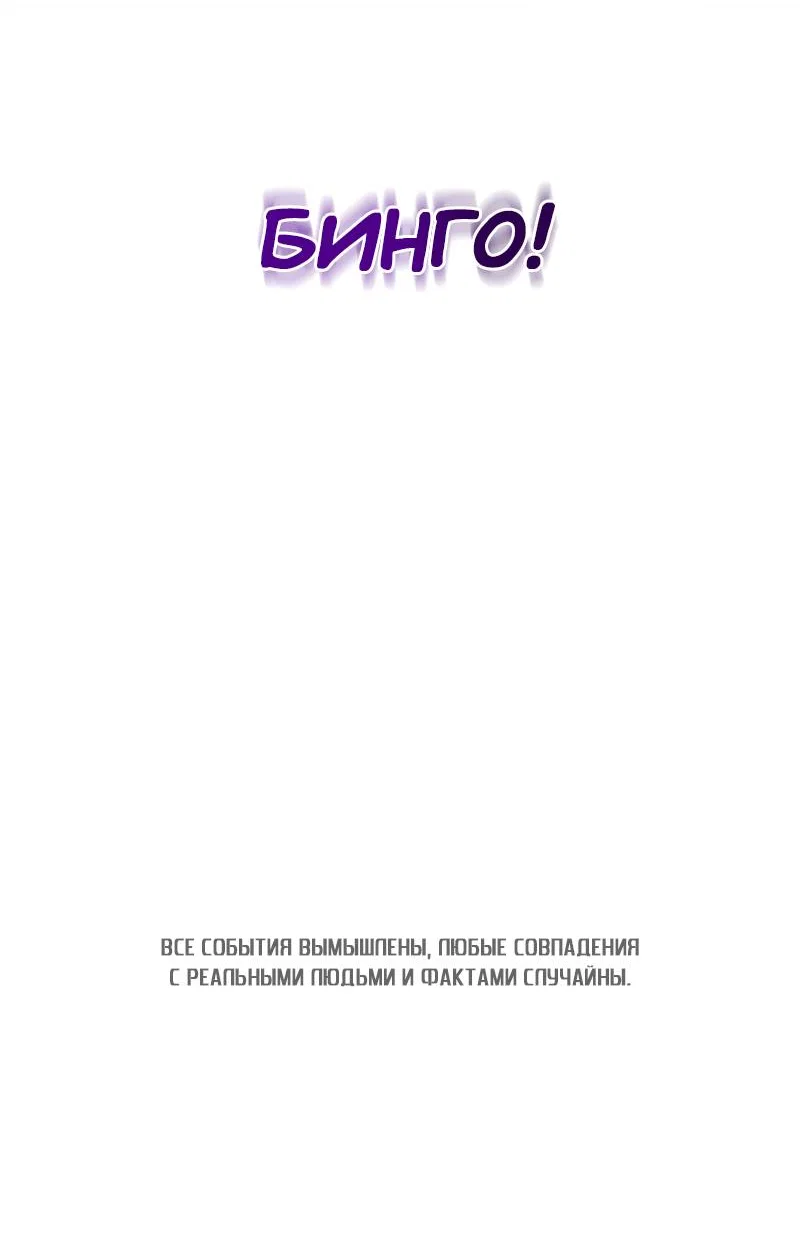 Манга Профайлер злодеев - Глава 35 Страница 78