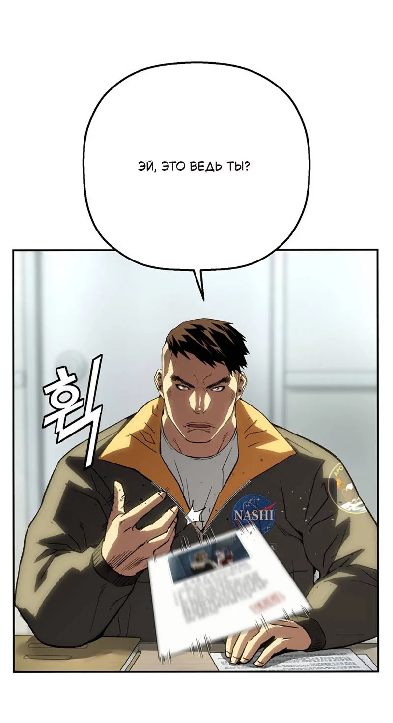 Манга Профайлер злодеев - Глава 35 Страница 33