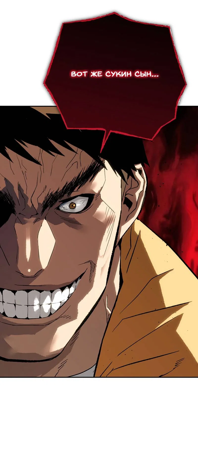 Манга Профайлер злодеев - Глава 35 Страница 41