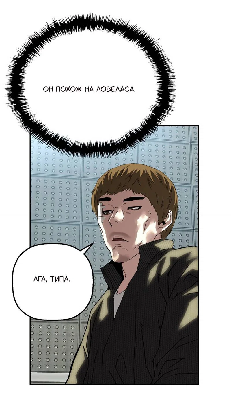 Манга Профайлер злодеев - Глава 35 Страница 51