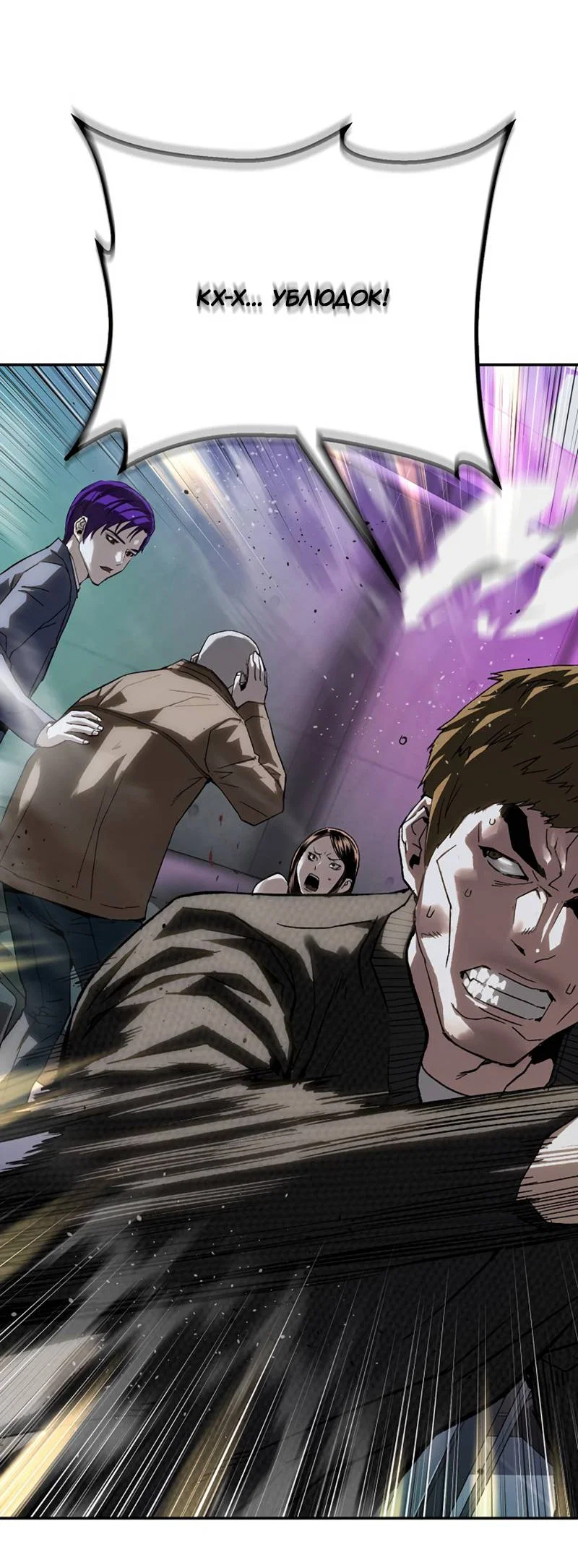 Манга Профайлер злодеев - Глава 35 Страница 12