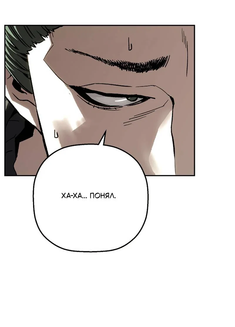 Манга Профайлер злодеев - Глава 36 Страница 60