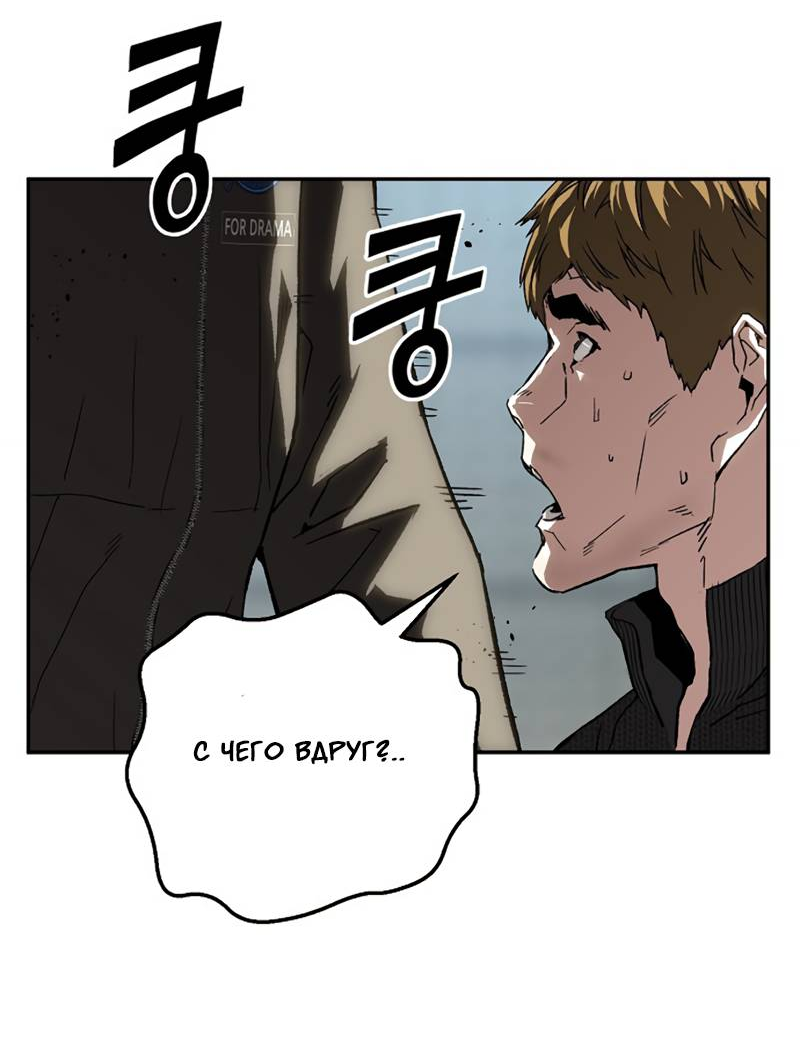 Манга Профайлер злодеев - Глава 36 Страница 25