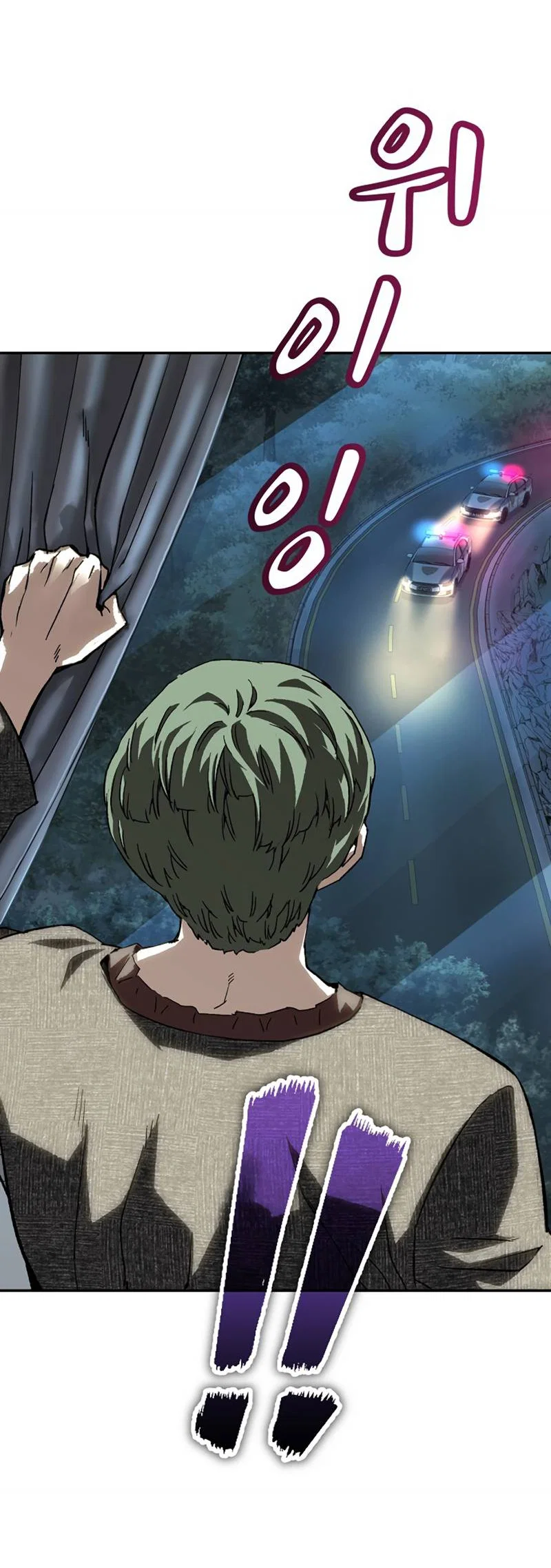 Манга Профайлер злодеев - Глава 36 Страница 63