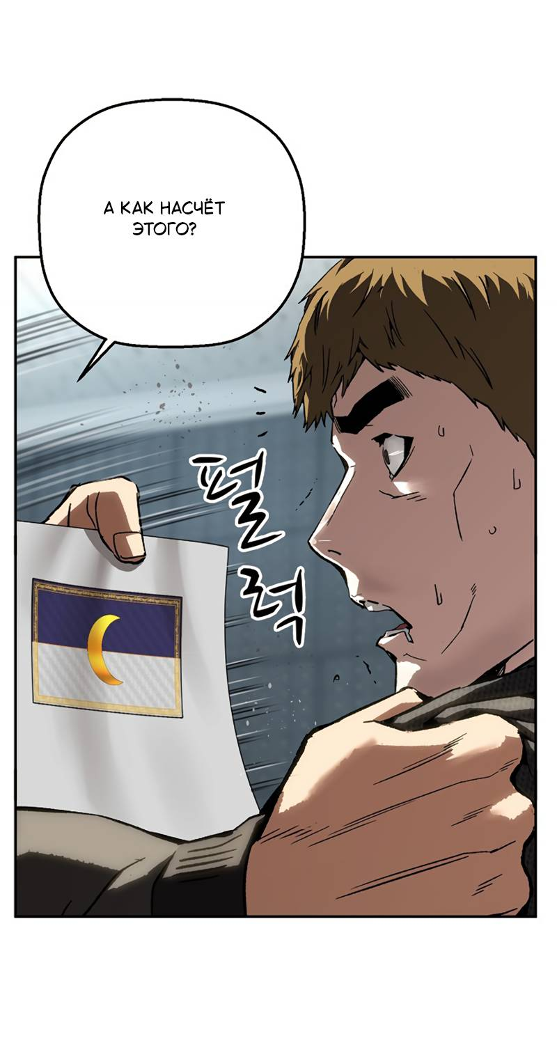 Манга Профайлер злодеев - Глава 36 Страница 35