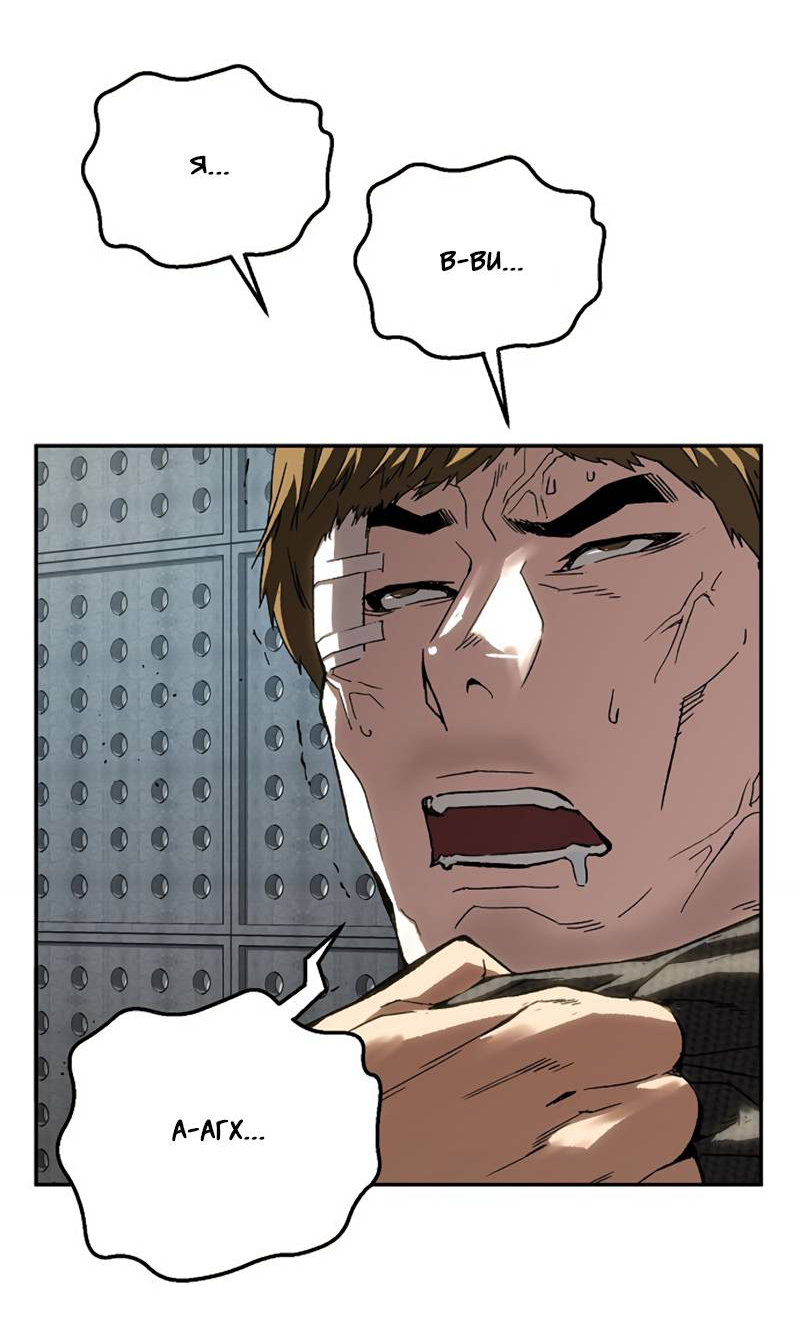 Манга Профайлер злодеев - Глава 36 Страница 37