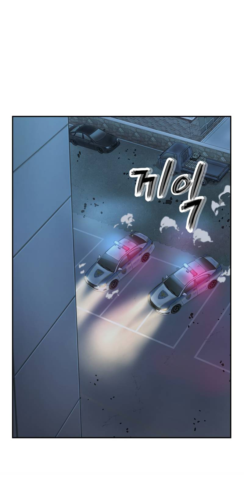 Манга Профайлер злодеев - Глава 36 Страница 66