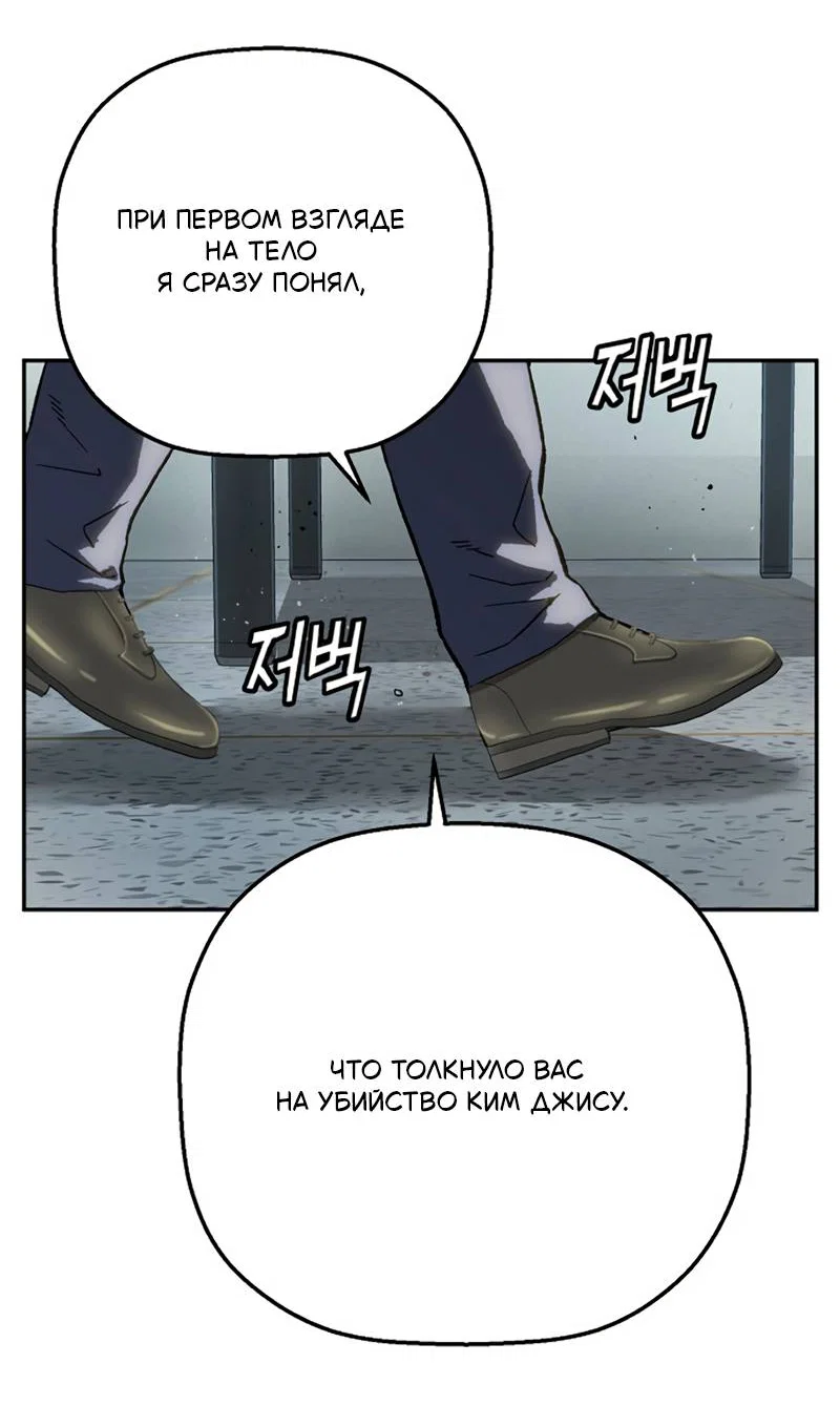 Манга Профайлер злодеев - Глава 36 Страница 13