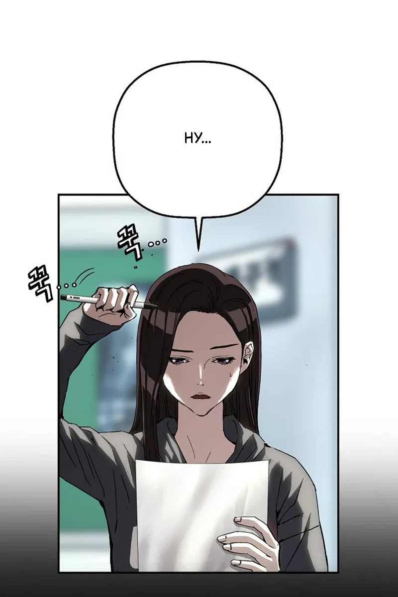 Манга Профайлер злодеев - Глава 36 Страница 51