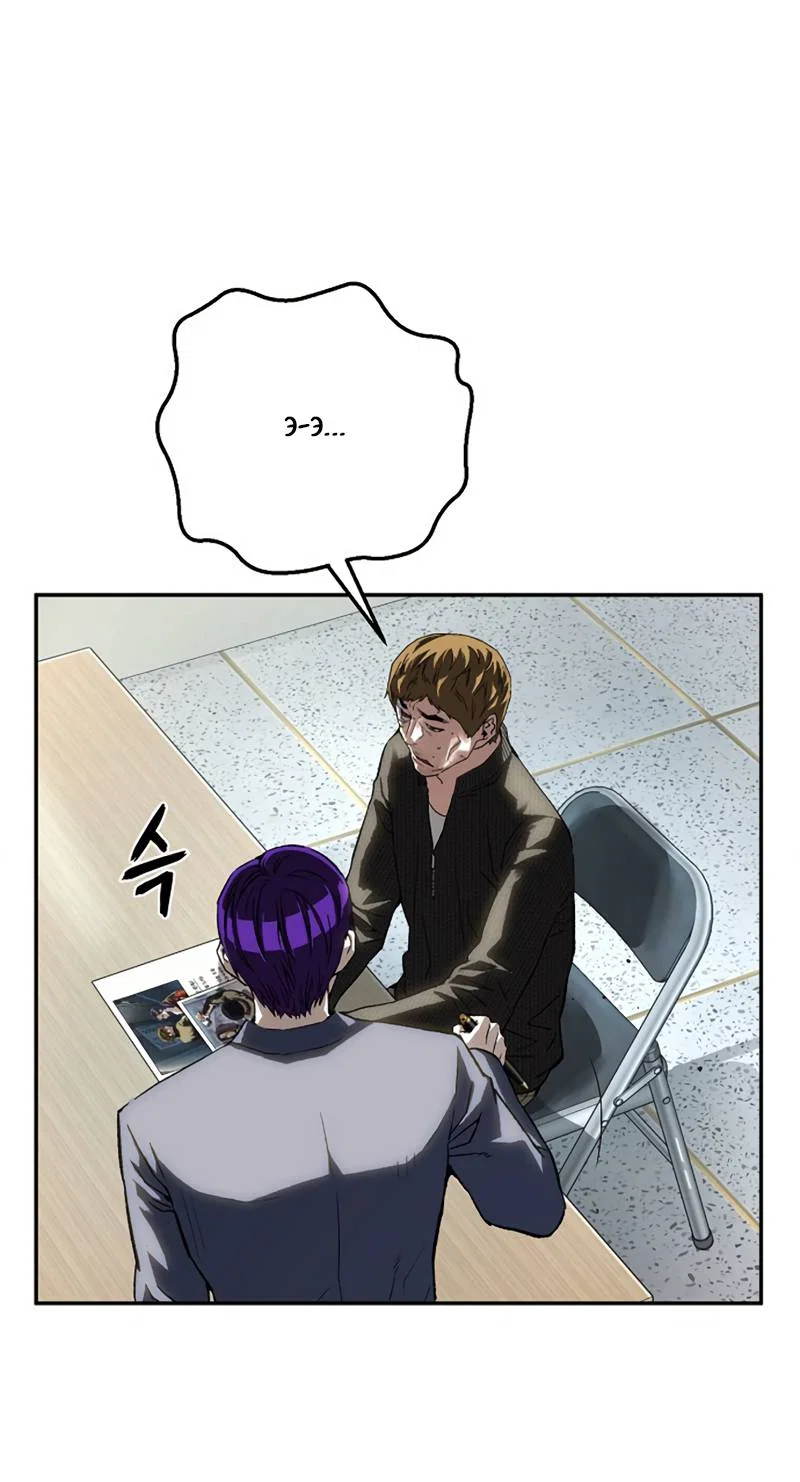 Манга Профайлер злодеев - Глава 36 Страница 22