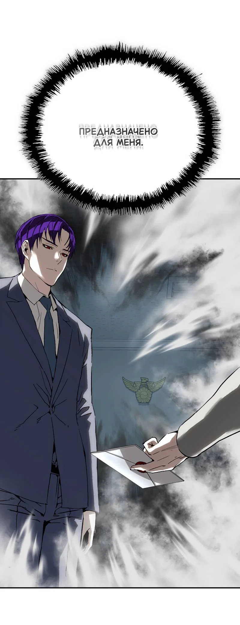 Манга Профайлер злодеев - Глава 36 Страница 47