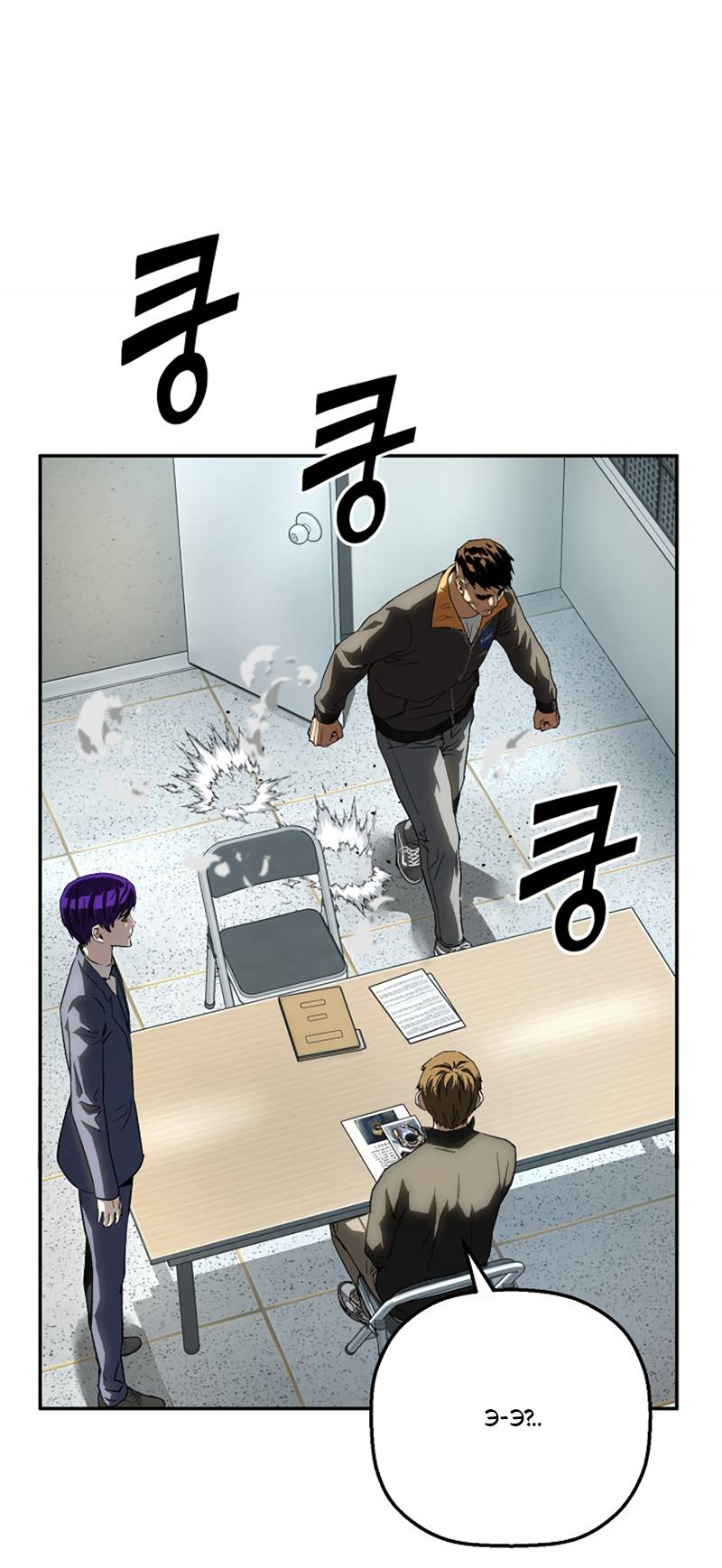 Манга Профайлер злодеев - Глава 36 Страница 24