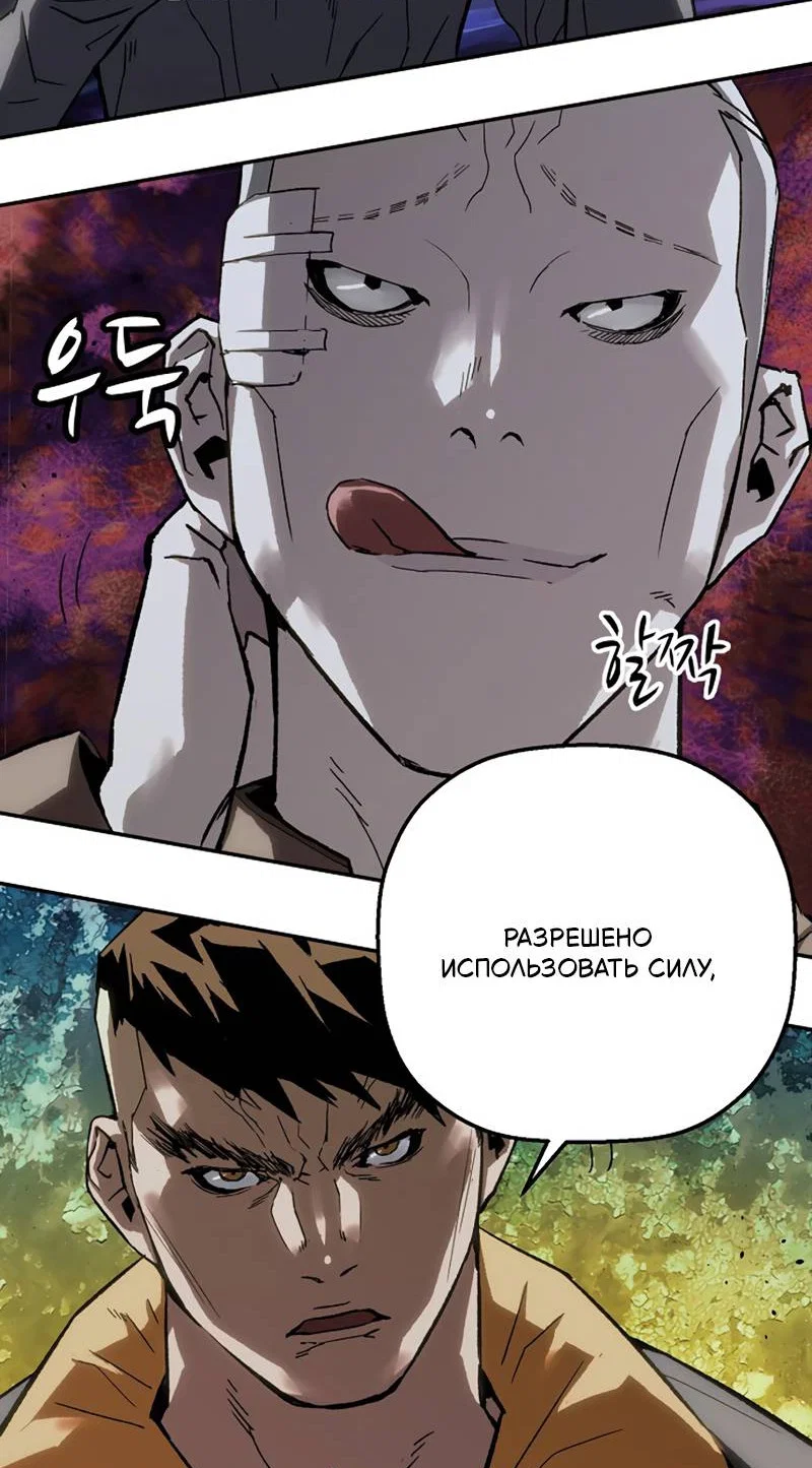 Манга Профайлер злодеев - Глава 36 Страница 69