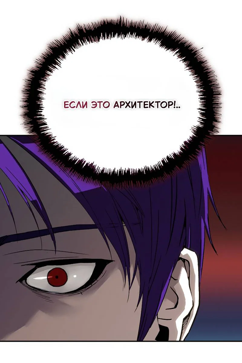 Манга Профайлер злодеев - Глава 36 Страница 41