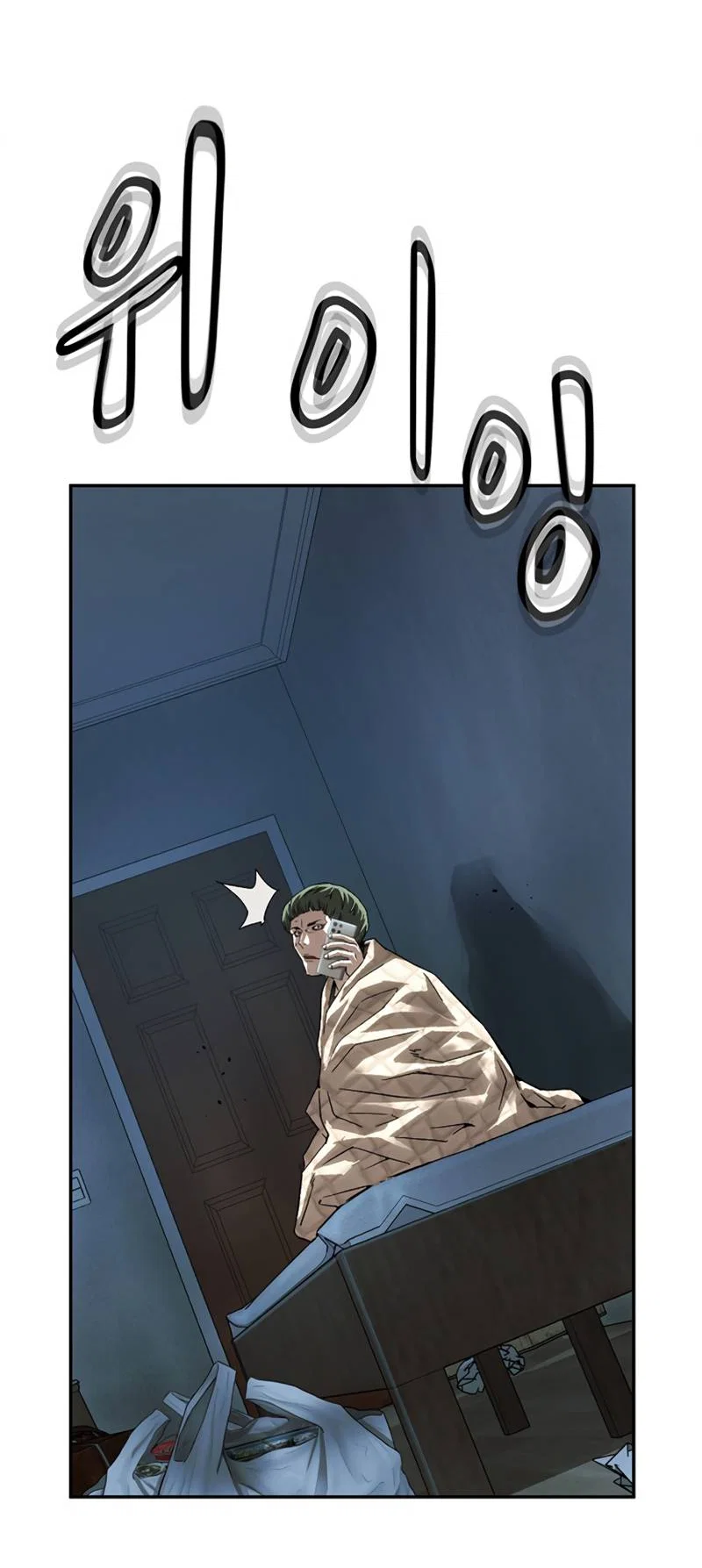 Манга Профайлер злодеев - Глава 36 Страница 61