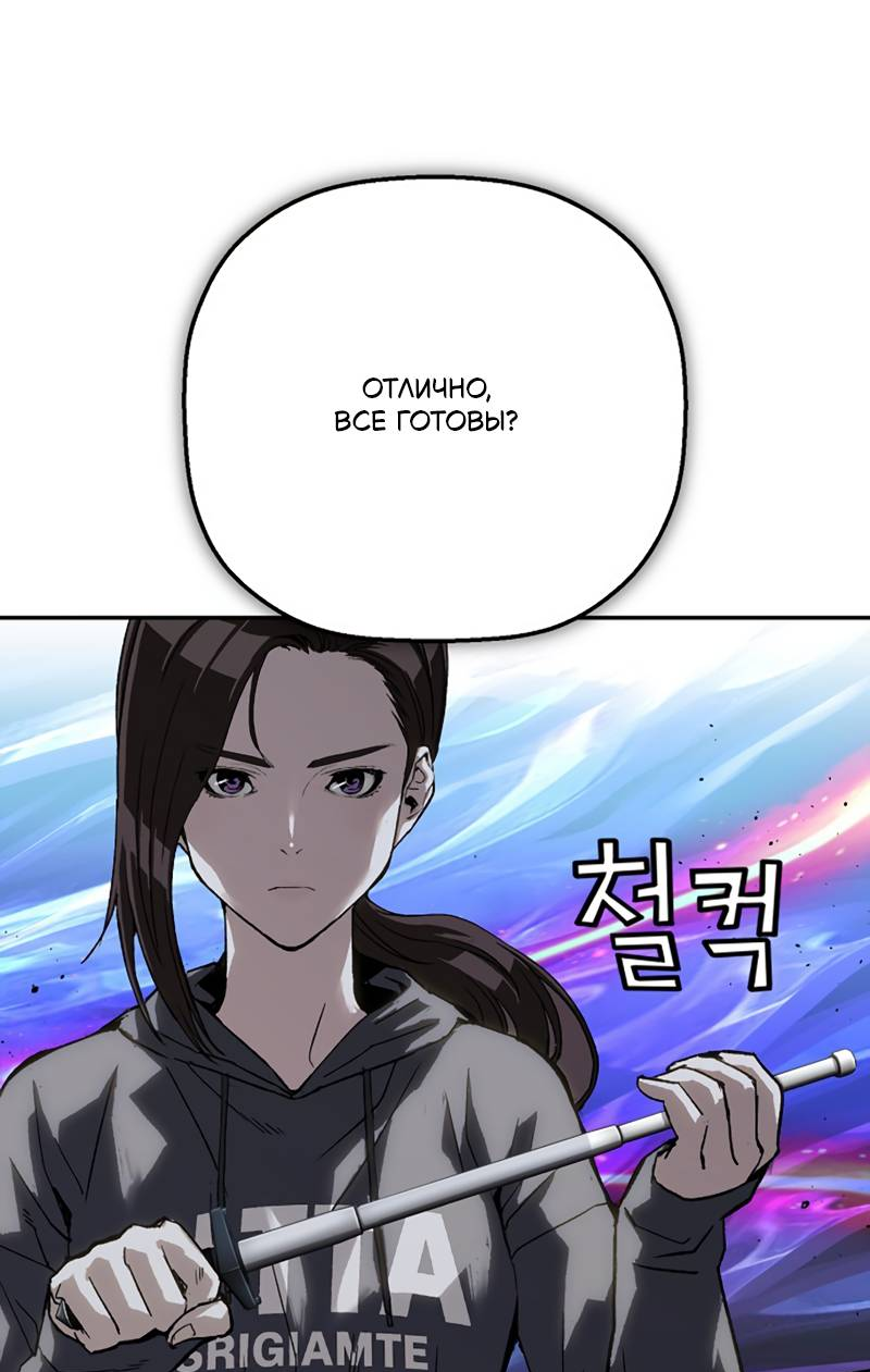 Манга Профайлер злодеев - Глава 36 Страница 68