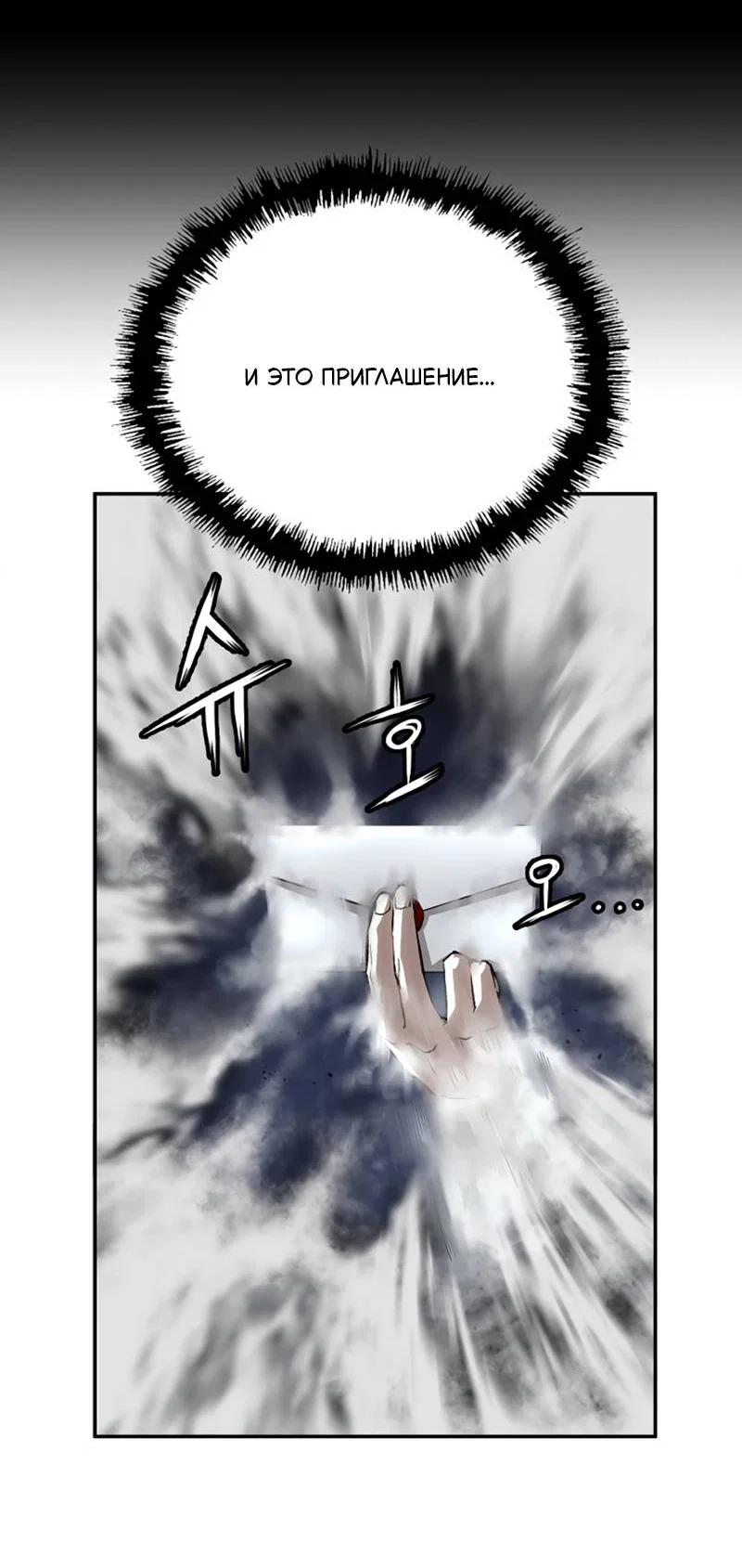 Манга Профайлер злодеев - Глава 36 Страница 46