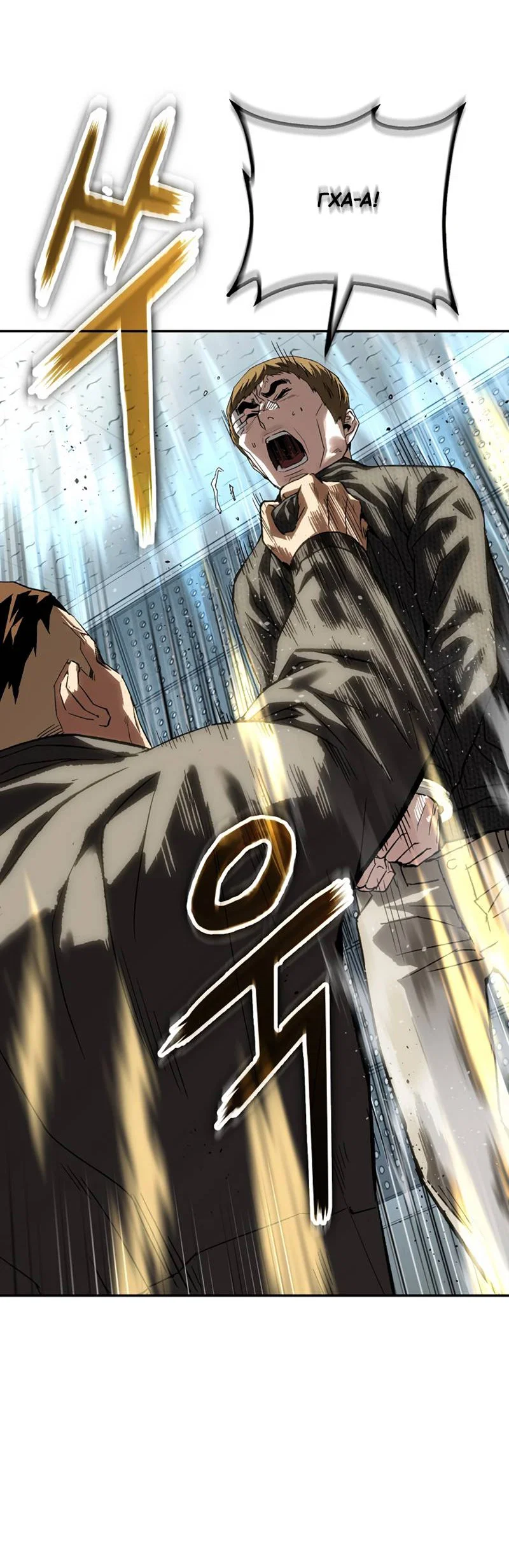 Манга Профайлер злодеев - Глава 36 Страница 27