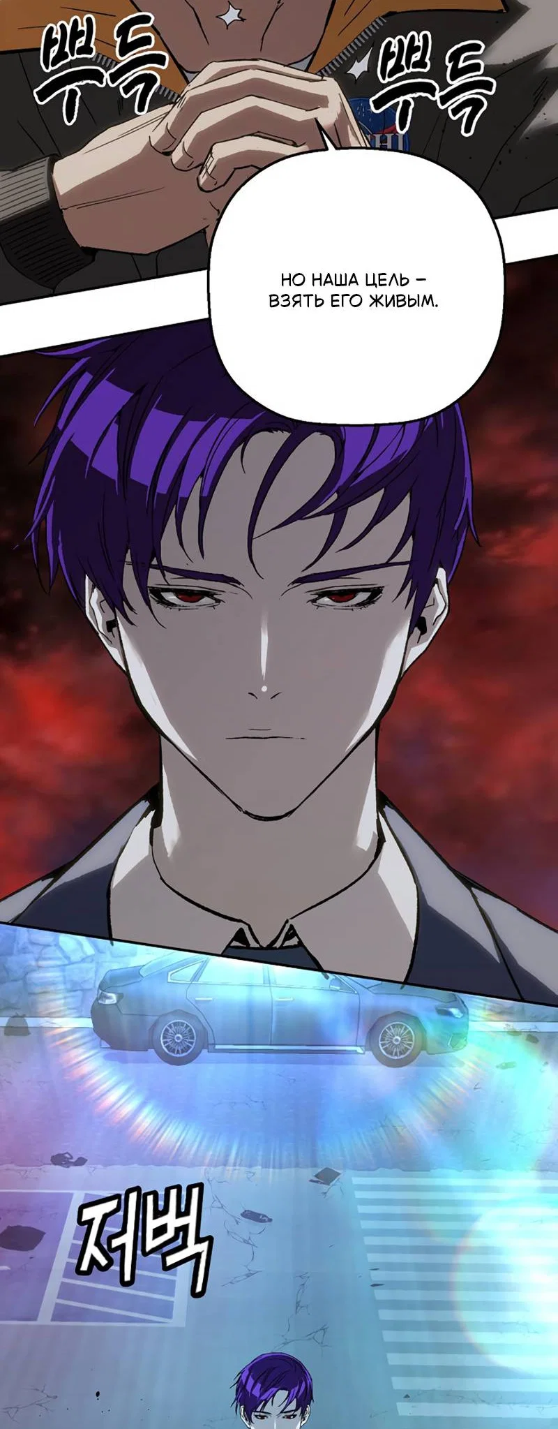 Манга Профайлер злодеев - Глава 36 Страница 70