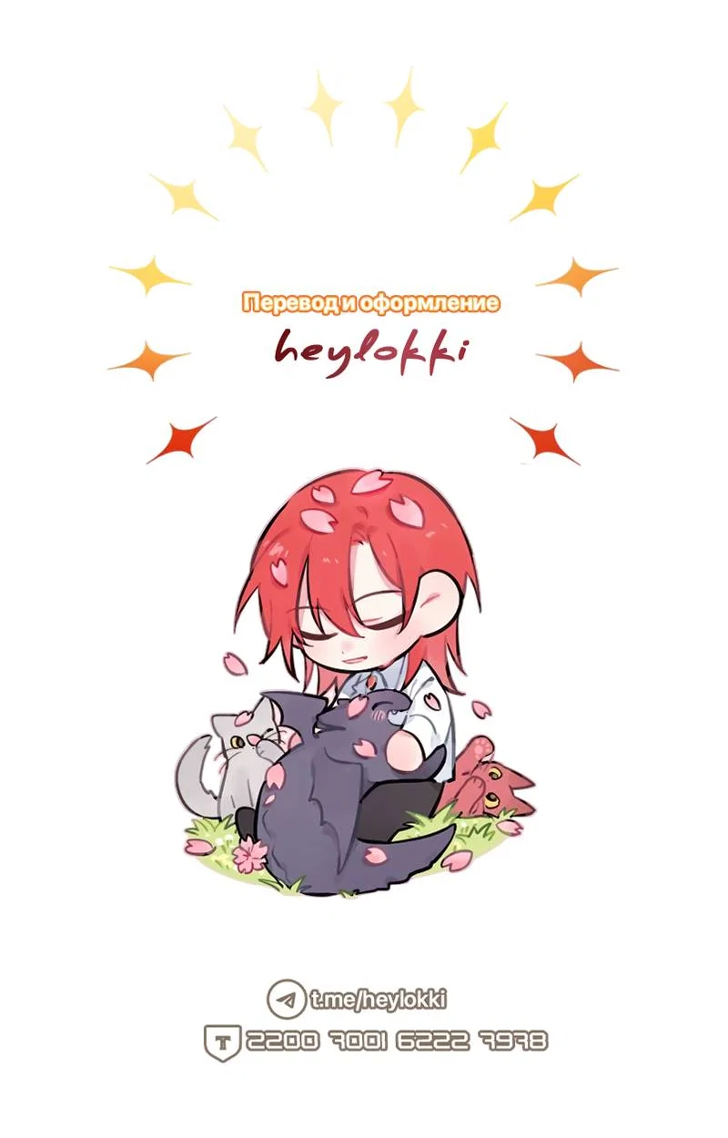 Манга Профайлер злодеев - Глава 36 Страница 73