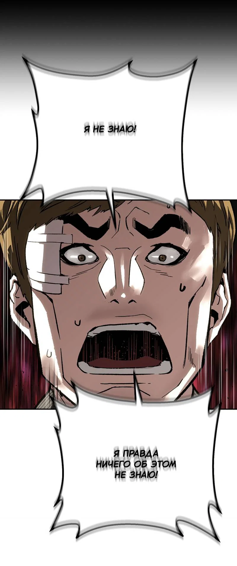 Манга Профайлер злодеев - Глава 36 Страница 33