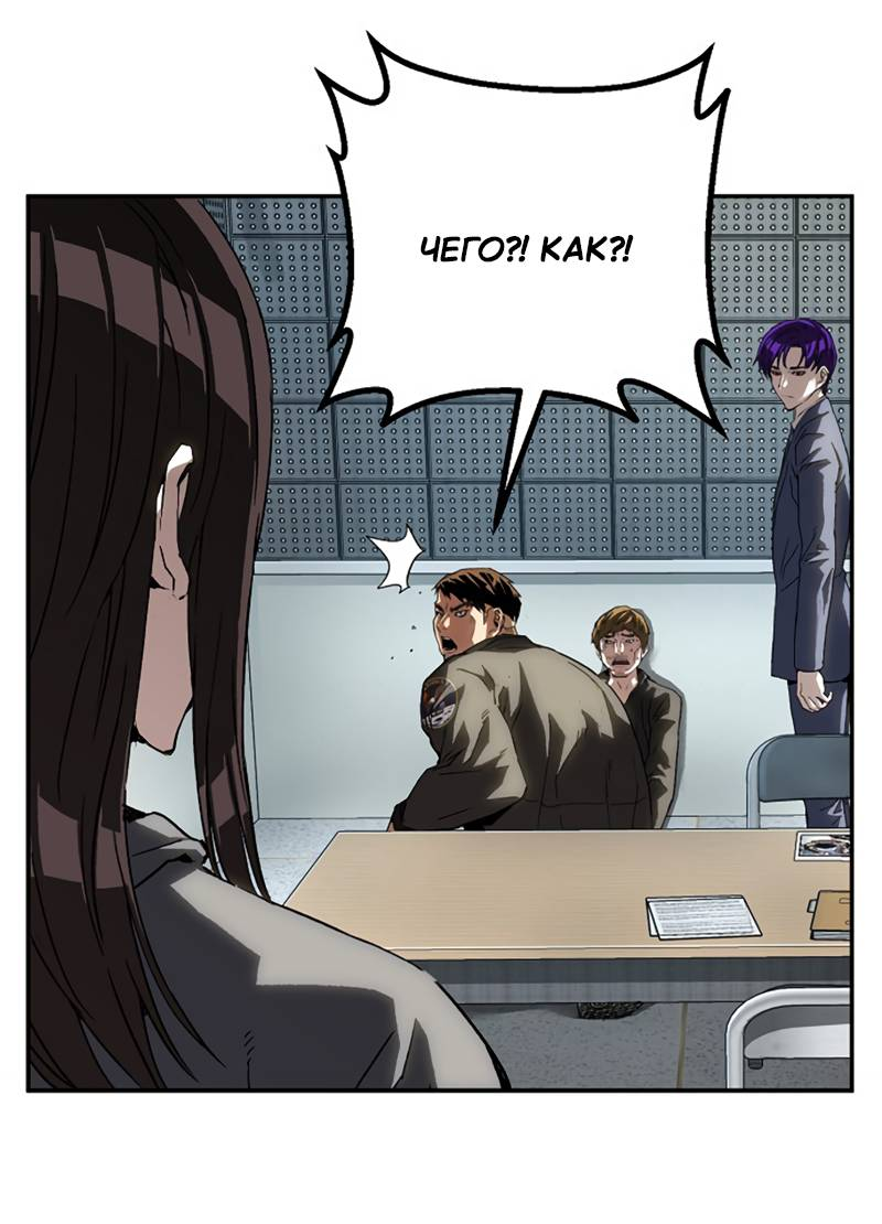 Манга Профайлер злодеев - Глава 36 Страница 50