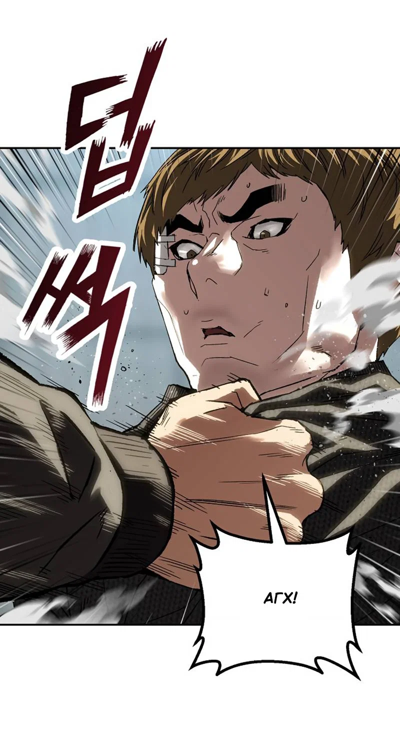 Манга Профайлер злодеев - Глава 36 Страница 26