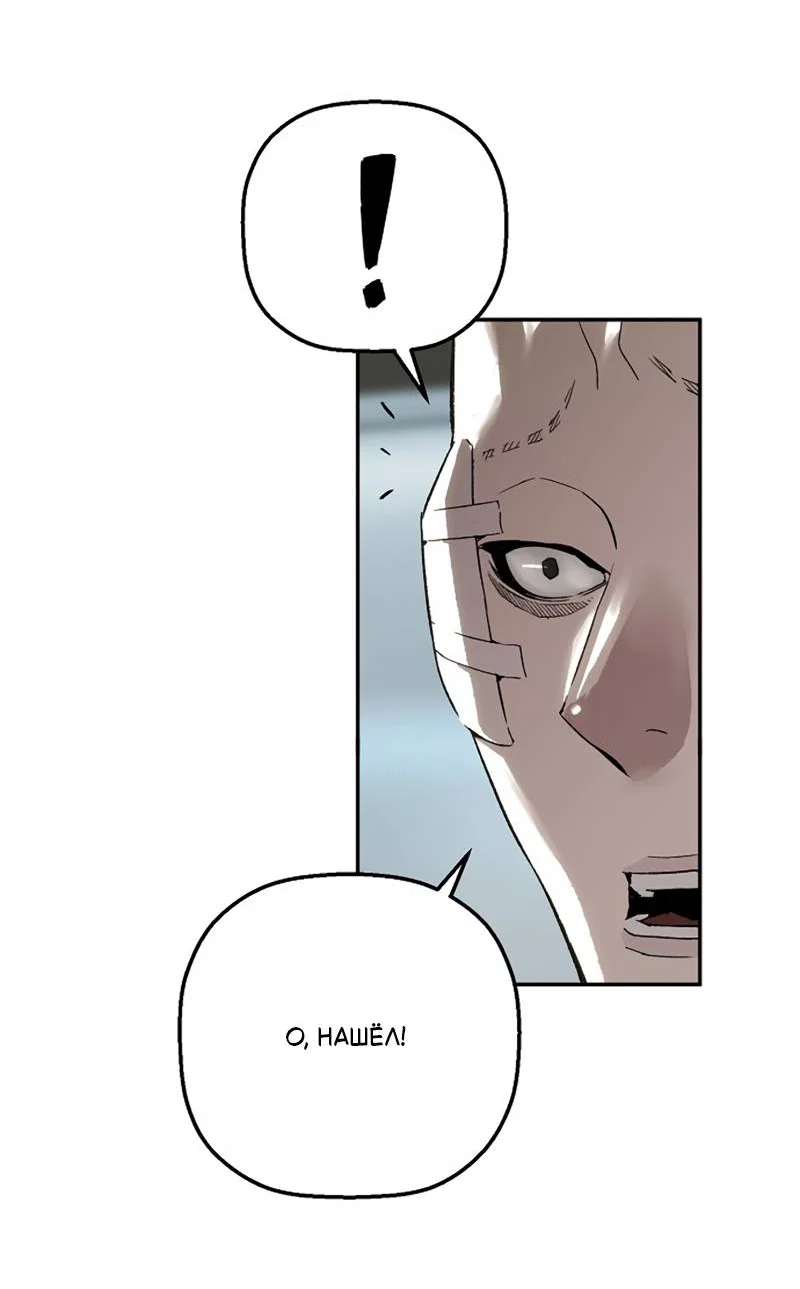 Манга Профайлер злодеев - Глава 36 Страница 5