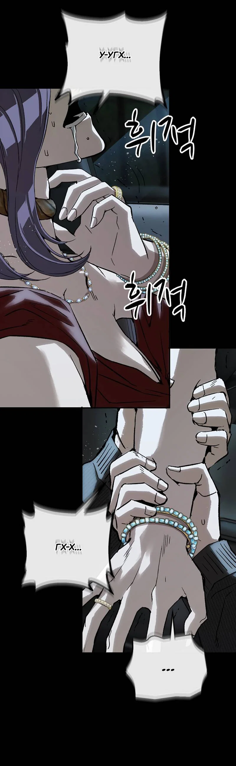 Манга Профайлер злодеев - Глава 37 Страница 74