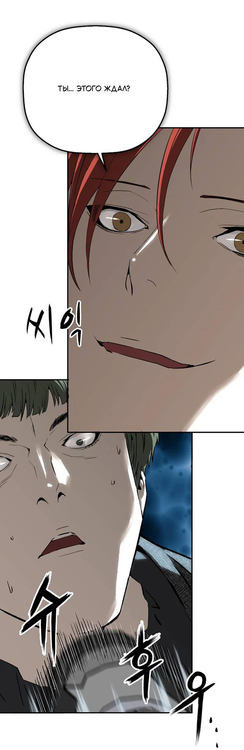 Манга Профайлер злодеев - Глава 37 Страница 54