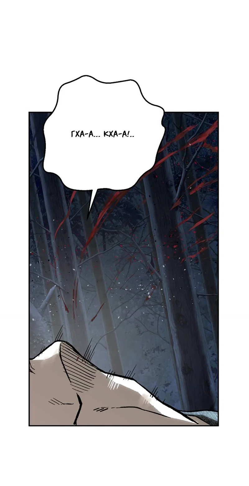 Манга Профайлер злодеев - Глава 37 Страница 56