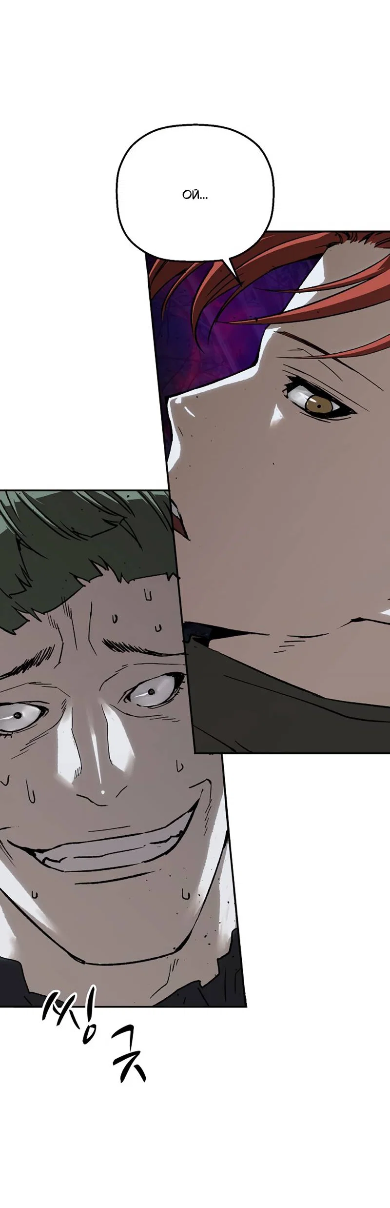 Манга Профайлер злодеев - Глава 37 Страница 51