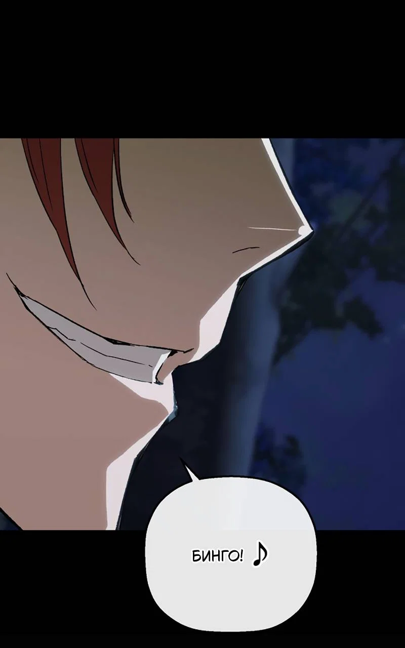 Манга Профайлер злодеев - Глава 37 Страница 40