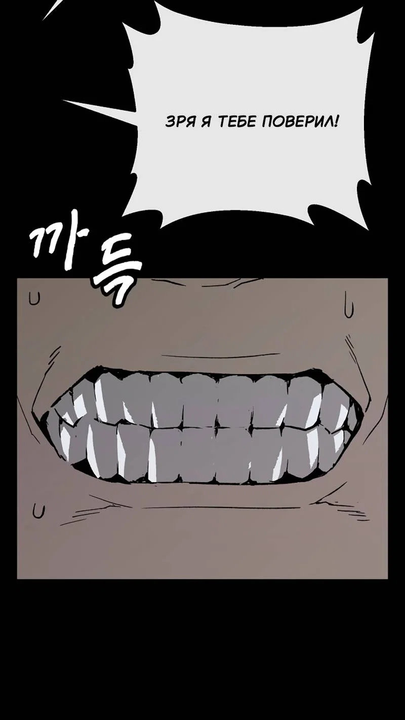 Манга Профайлер злодеев - Глава 37 Страница 79