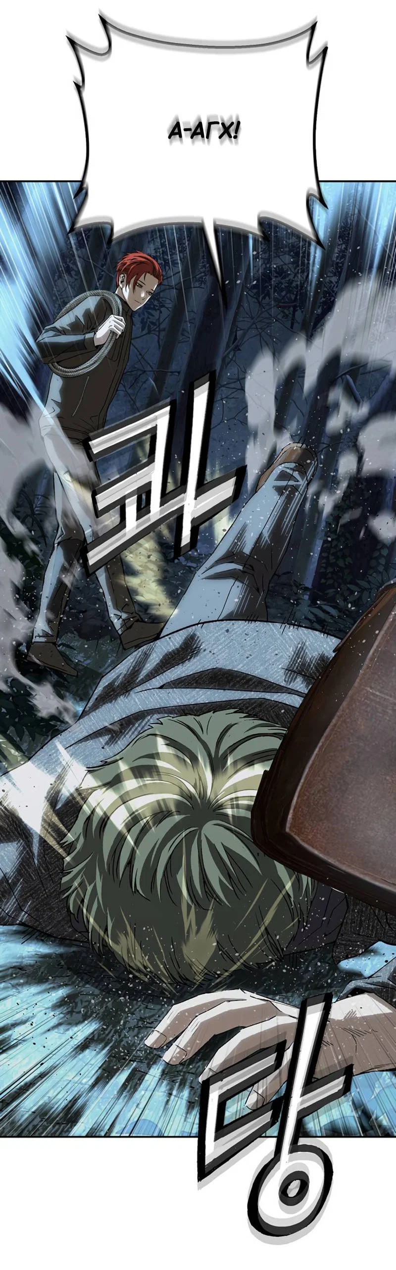 Манга Профайлер злодеев - Глава 37 Страница 29