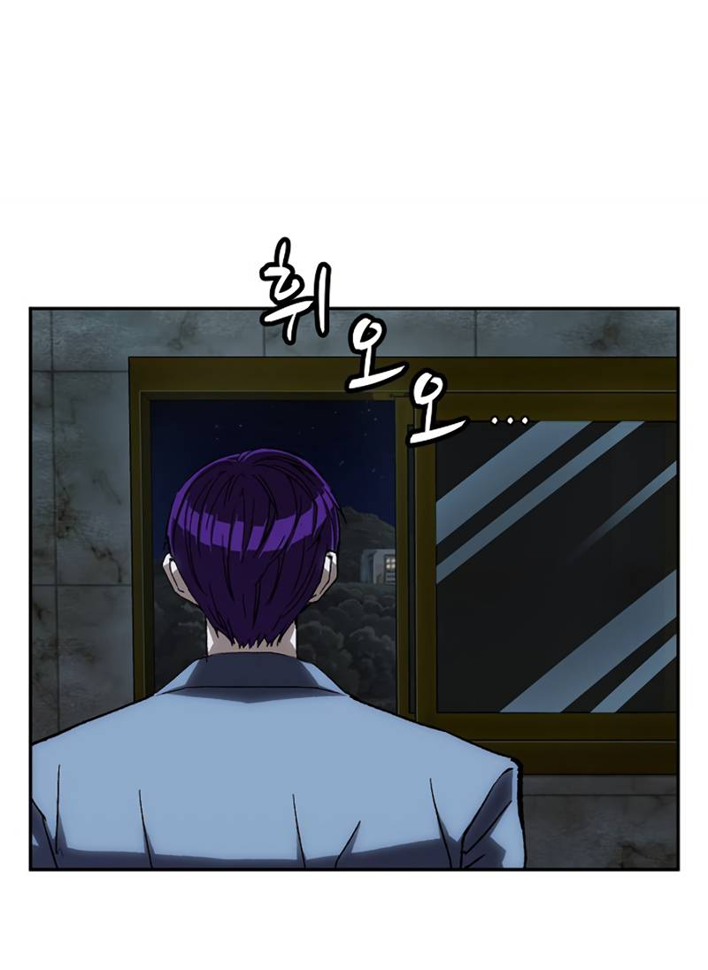 Манга Профайлер злодеев - Глава 37 Страница 11