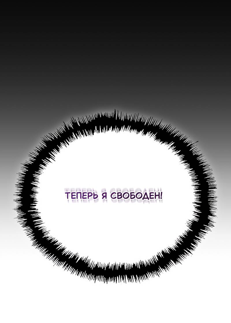 Манга Профайлер злодеев - Глава 37 Страница 27