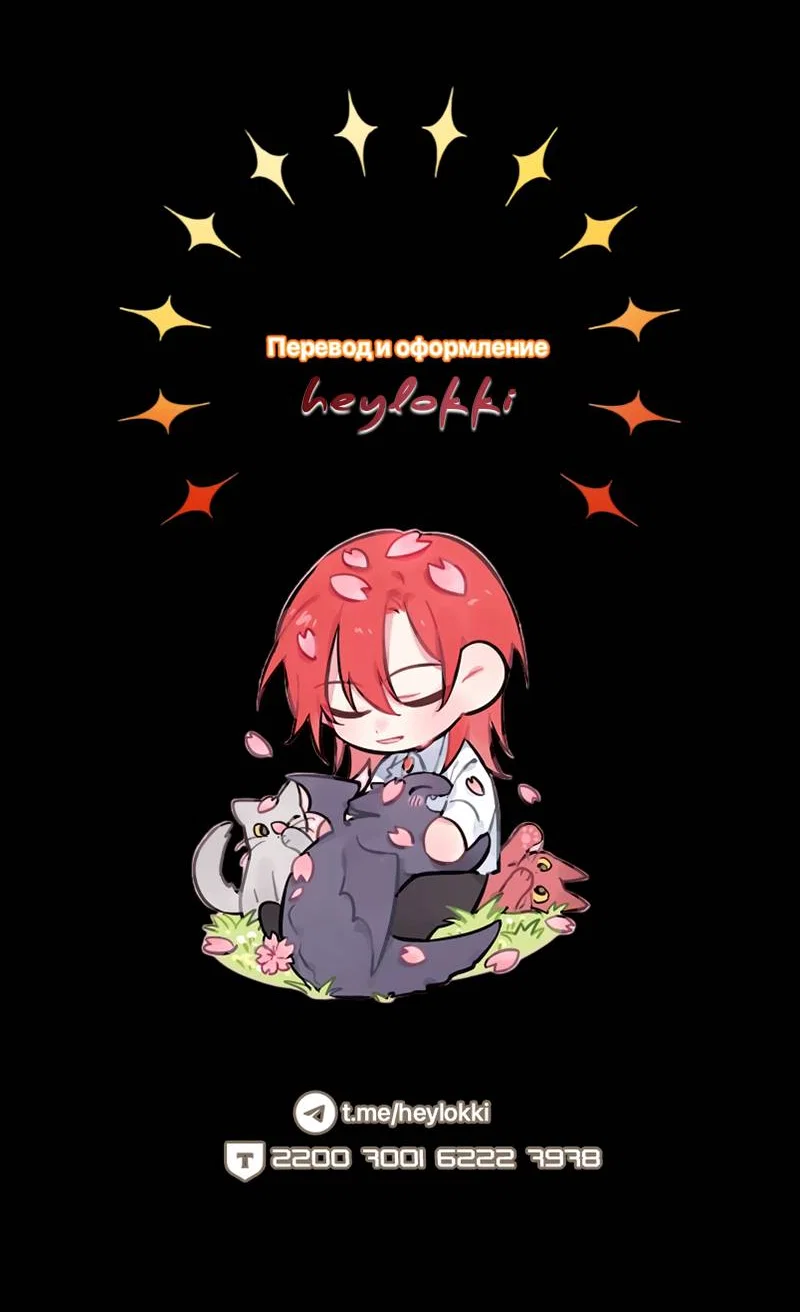 Манга Профайлер злодеев - Глава 37 Страница 89