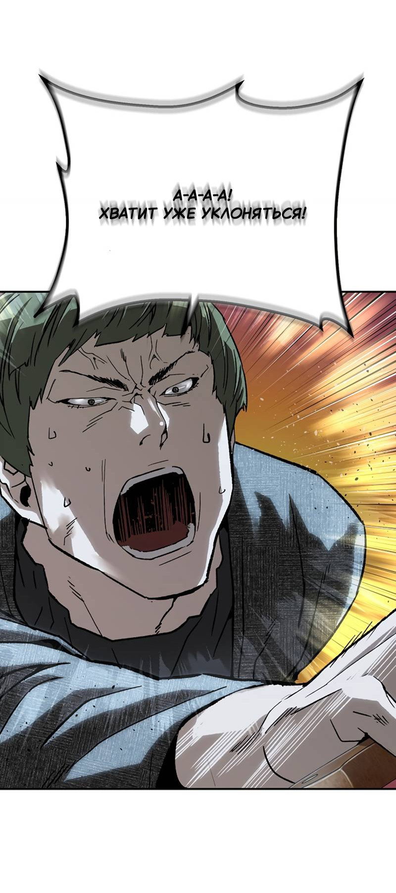 Манга Профайлер злодеев - Глава 37 Страница 48